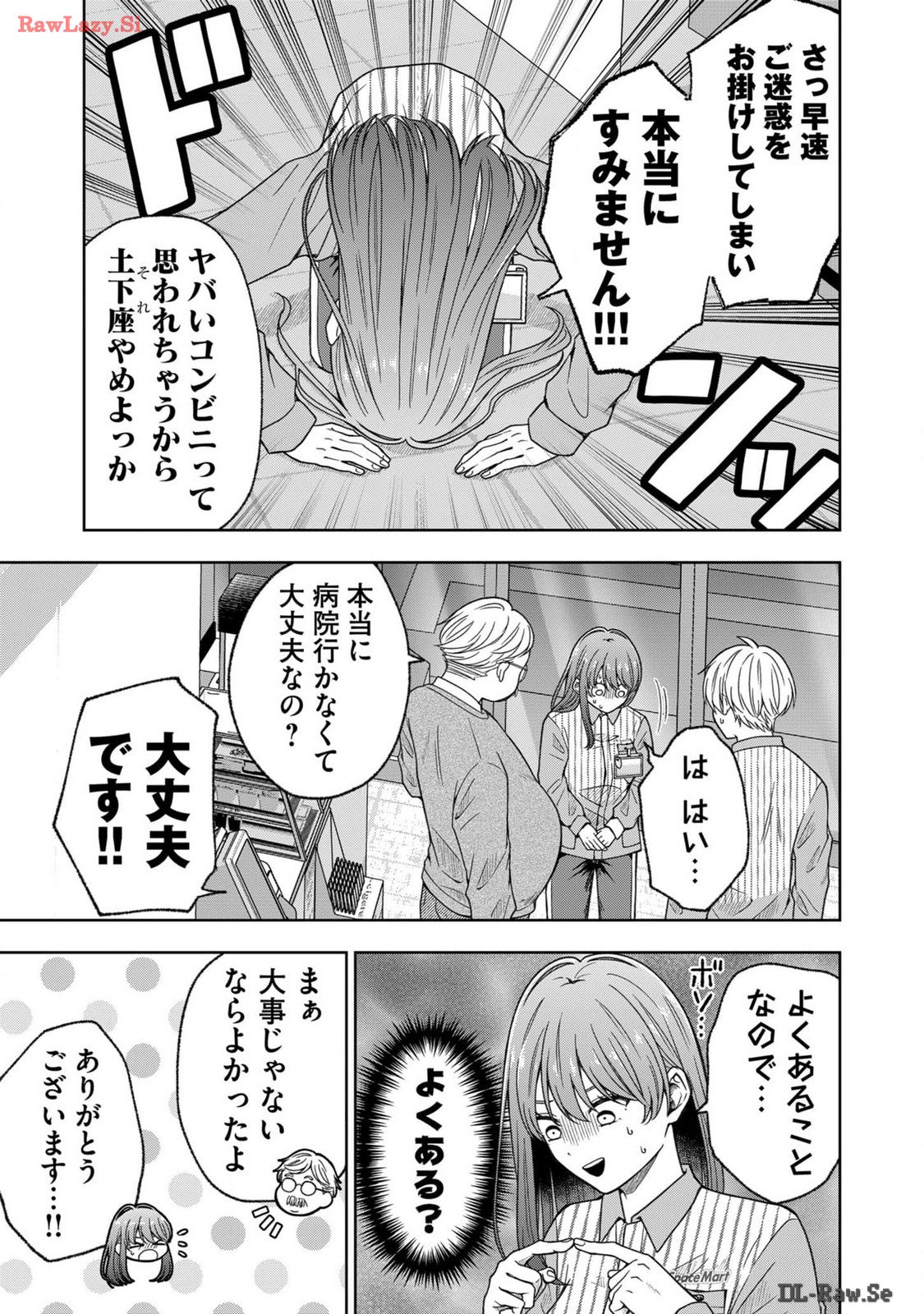Hijiri-san wa Scenario-douri ni Ikanai - Chapter 3 - Page 2
